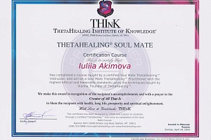 Дипломы и сертификаты