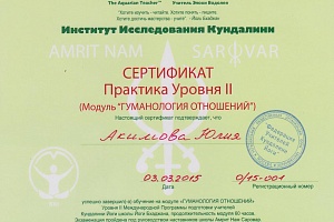 Дипломы и сертификаты