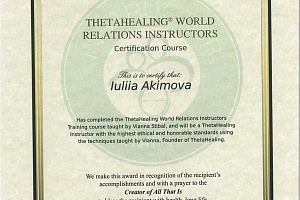 Дипломы и сертификаты