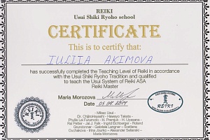 Дипломы и сертификаты