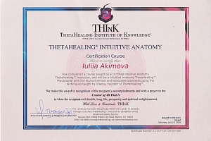 Дипломы и сертификаты