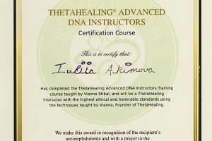 Дипломы и сертификаты