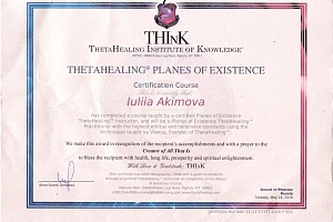 Дипломы и сертификаты