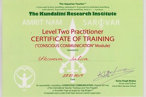 Дипломы и сертификаты