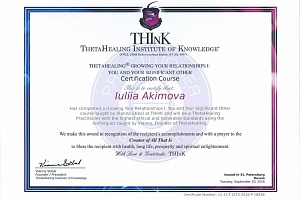 Дипломы и сертификаты