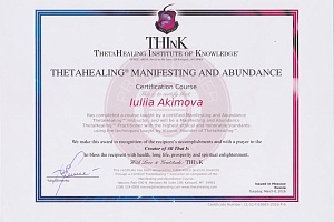 Дипломы и сертификаты